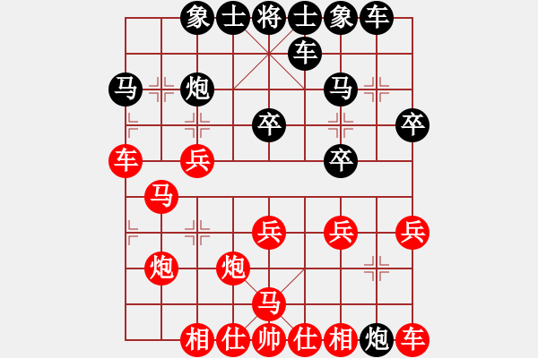 象棋棋譜圖片：高飛 先負 趙殿宇 - 步數(shù)：20 