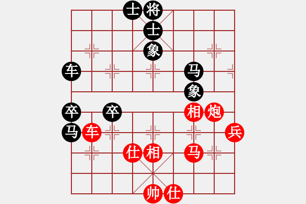 象棋棋譜圖片：中郎將（紅）-VS- 棋俠＆天尊?雪樂劍（黑） - 步數(shù)：70 