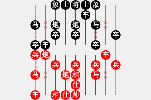 象棋棋譜圖片：一淚大師[524689516] 和 芳棋(純?nèi)讼缕?[893812128] - 步數(shù)：20 