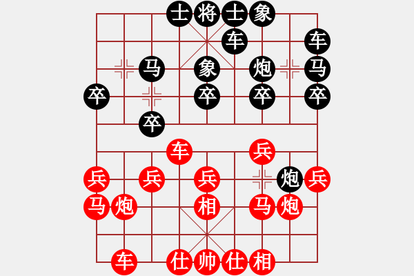 象棋棋譜圖片：泡沫[279794011] -VS- 橫才俊儒[292832991] - 步數(shù)：20 