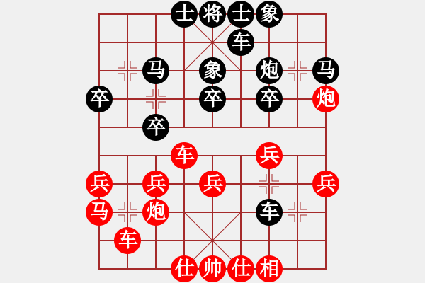 象棋棋譜圖片：泡沫[279794011] -VS- 橫才俊儒[292832991] - 步數(shù)：30 