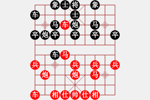 象棋棋譜圖片：老馬過河(日帥)-和-女神龍(9段) - 步數(shù)：20 