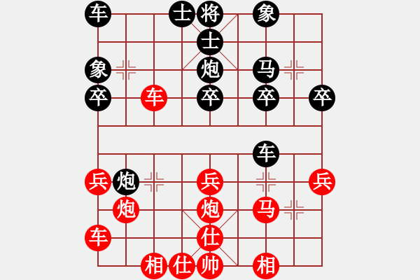 象棋棋譜圖片：老馬過河(日帥)-和-女神龍(9段) - 步數(shù)：30 