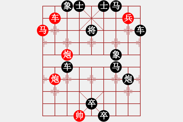 象棋棋谱图片：第11局 剑动军奔 - 步数：0 