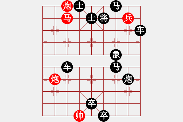 象棋棋谱图片：第11局 剑动军奔 - 步数：10 