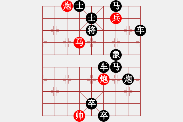 象棋棋谱图片：第11局 剑动军奔 - 步数：20 