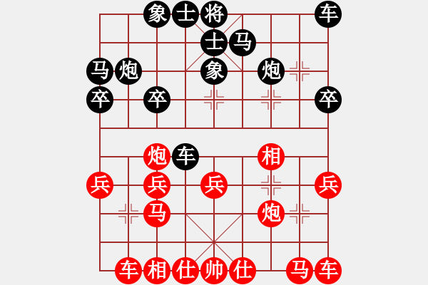 象棋棋譜圖片：feir h 68 - 步數(shù)：20 