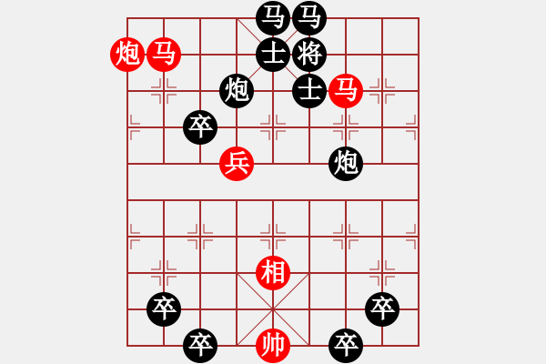 象棋棋譜圖片：三、非連照勝局共（31局）第16局 千里赴會(huì) 楊啟忠 - 步數(shù)：0 