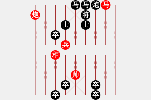 象棋棋譜圖片：三、非連照勝局共（31局）第16局 千里赴會(huì) 楊啟忠 - 步數(shù)：10 