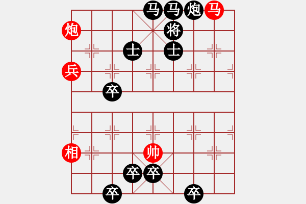 象棋棋譜圖片：三、非連照勝局共（31局）第16局 千里赴會(huì) 楊啟忠 - 步數(shù)：20 