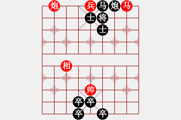 象棋棋譜圖片：三、非連照勝局共（31局）第16局 千里赴會(huì) 楊啟忠 - 步數(shù)：40 