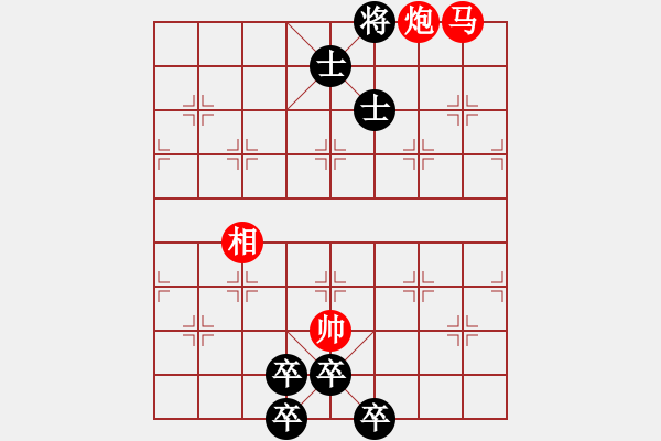 象棋棋譜圖片：三、非連照勝局共（31局）第16局 千里赴會(huì) 楊啟忠 - 步數(shù)：43 