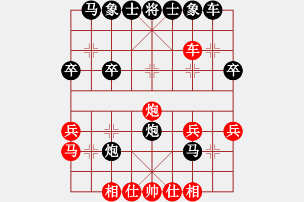 象棋棋譜圖片：2024.8.24國(guó)勤先負(fù)一飛 - 步數(shù)：30 