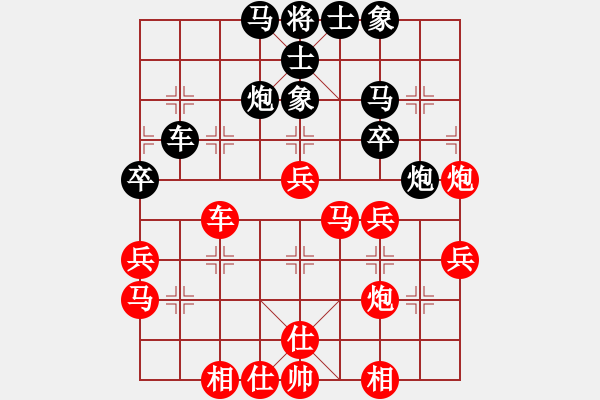 象棋棋譜圖片：布萊斯[632344692] 后負(fù) 芳棋(純?nèi)讼缕?[893812128] - 步數(shù)：40 