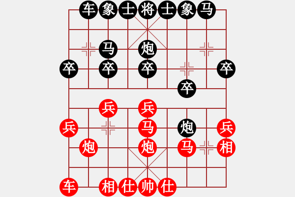 象棋棋譜圖片：變著三 - 步數(shù)：20 