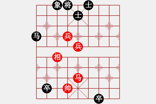 象棋棋譜圖片：華山一號(9星)-和-元芳滅華山(9星) - 步數：170 