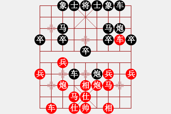 象棋棋譜圖片：華山一號(9星)-和-元芳滅華山(9星) - 步數：20 