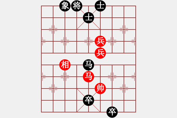 象棋棋譜圖片：華山一號(9星)-和-元芳滅華山(9星) - 步數：200 