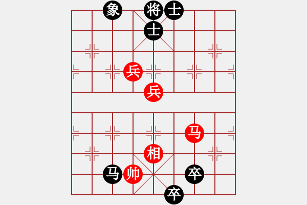 象棋棋譜圖片：華山一號(9星)-和-元芳滅華山(9星) - 步數：230 