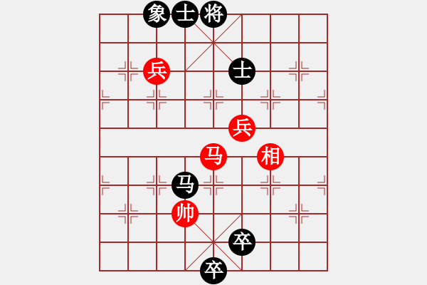 象棋棋譜圖片：華山一號(9星)-和-元芳滅華山(9星) - 步數：250 