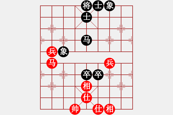 象棋棋譜圖片：華山一號(9星)-和-元芳滅華山(9星) - 步數：80 