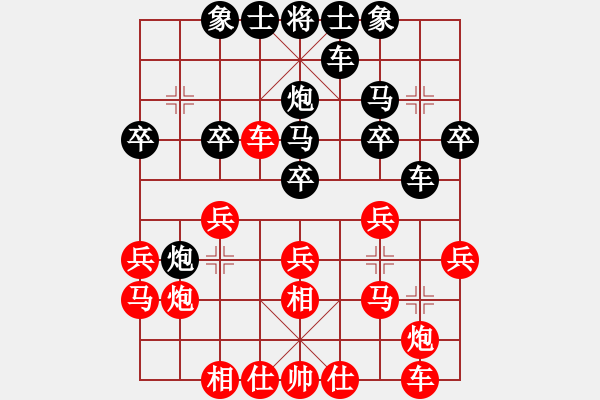 象棋棋譜圖片：白云出岫(6段)-負-四褲全輸(5段) - 步數：20 