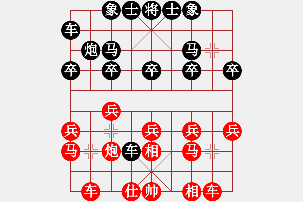 象棋棋譜圖片：飛龍通訊（業(yè)8-2）先負(fù)李國煌（業(yè)8-3）201906161246.pgn - 步數(shù)：20 