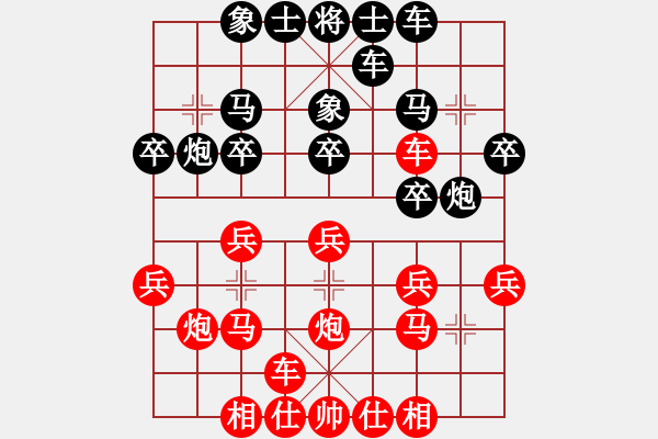 象棋棋譜圖片：煙臺小兵(5段)-勝-心武閑仙(3段) - 步數(shù)：20 