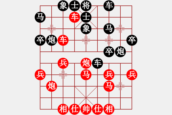 象棋棋譜圖片：煙臺小兵(5段)-勝-心武閑仙(3段) - 步數(shù)：30 