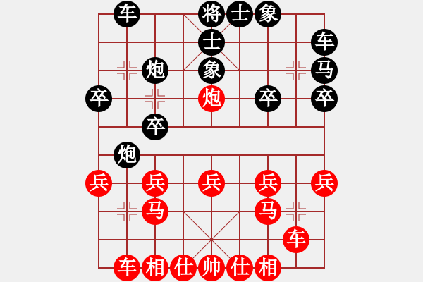 象棋棋譜圖片：新人[629808059] -VS- 棋友-魚鳥[575644877] - 步數(shù)：20 