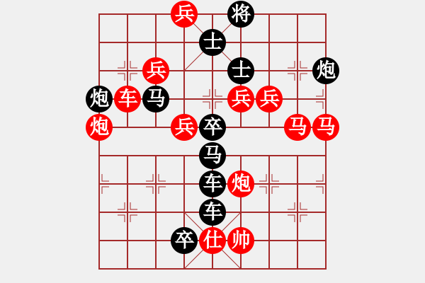 象棋棋譜圖片：一往無前（3901后字1雙炮兵） 孫達軍擬局 - 步數(shù)：0 