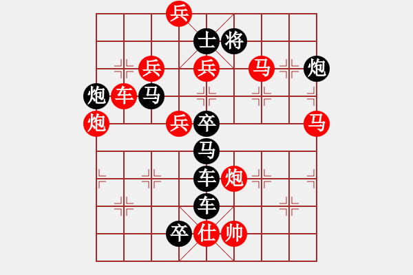 象棋棋譜圖片：一往無前（3901后字1雙炮兵） 孫達軍擬局 - 步數(shù)：10 