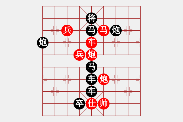 象棋棋譜圖片：一往無前（3901后字1雙炮兵） 孫達軍擬局 - 步數(shù)：40 