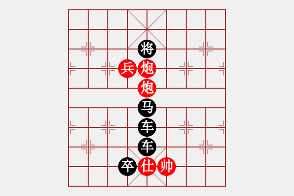 象棋棋譜圖片：一往無前（3901后字1雙炮兵） 孫達軍擬局 - 步數(shù)：77 