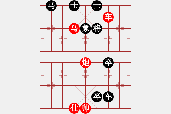 象棋棋譜圖片：第442題 - 象棋巫師魔法學校Ⅱ - 步數：10 