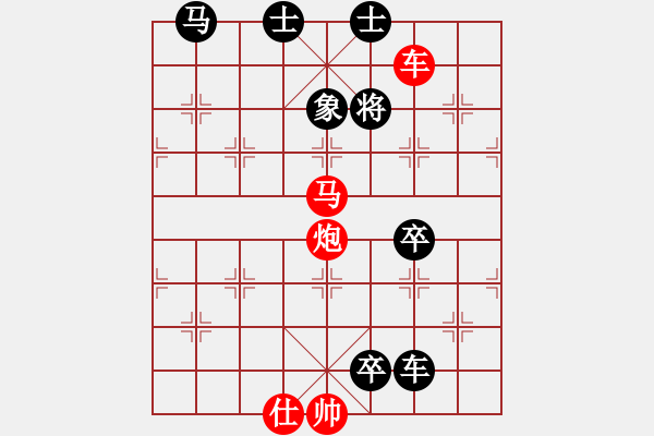 象棋棋譜圖片：第442題 - 象棋巫師魔法學校Ⅱ - 步數：11 