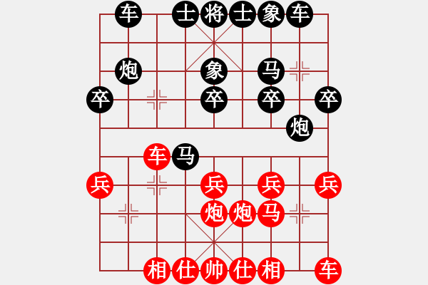 象棋棋譜圖片：‖棋家軍‖[474177218] -VS- 楚漢棋王[841990603] - 步數(shù)：20 