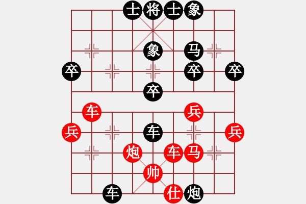 象棋棋譜圖片：‖棋家軍‖[474177218] -VS- 楚漢棋王[841990603] - 步數(shù)：40 