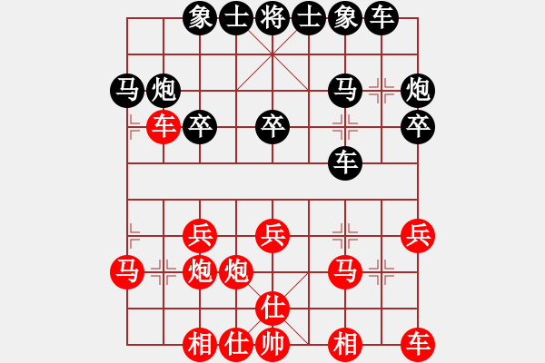 象棋棋谱图片：yujiaozil(7段)-负-啊棋迷(8段) - 步数：20 