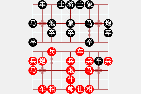 象棋棋譜圖片：第五輪 西安柳天先勝定邊陳柏有 - 步數(shù)：20 