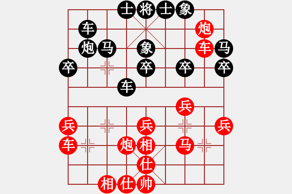 象棋棋譜圖片：陳水杰三號(月將)-和-金剛不壞(日帥) - 步數(shù)：30 