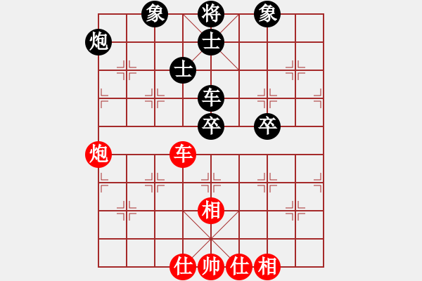 象棋棋譜圖片：飛越棋盤(9星)-負-王大一(9星) - 步數(shù)：130 