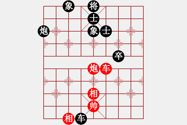 象棋棋譜圖片：飛越棋盤(9星)-負-王大一(9星) - 步數(shù)：180 