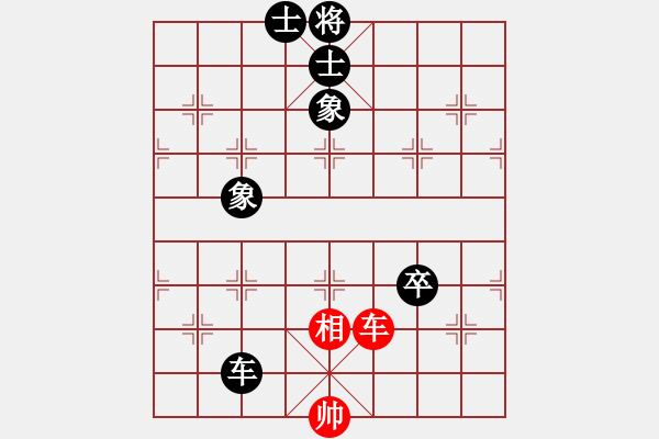 象棋棋譜圖片：飛越棋盤(9星)-負-王大一(9星) - 步數(shù)：230 