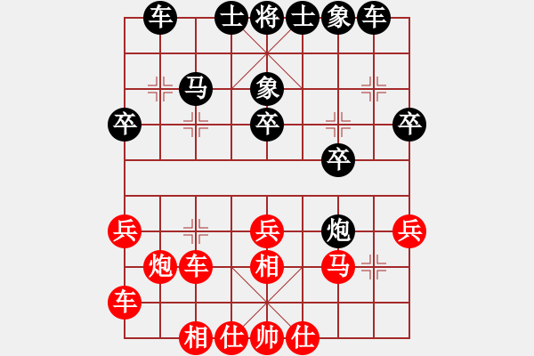 象棋棋譜圖片：飛越棋盤(9星)-負-王大一(9星) - 步數(shù)：30 