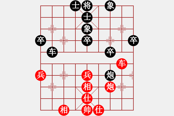 象棋棋譜圖片：飛越棋盤(9星)-負-王大一(9星) - 步數(shù)：50 