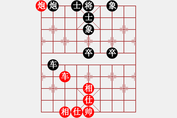 象棋棋譜圖片：飛越棋盤(9星)-負-王大一(9星) - 步數(shù)：80 