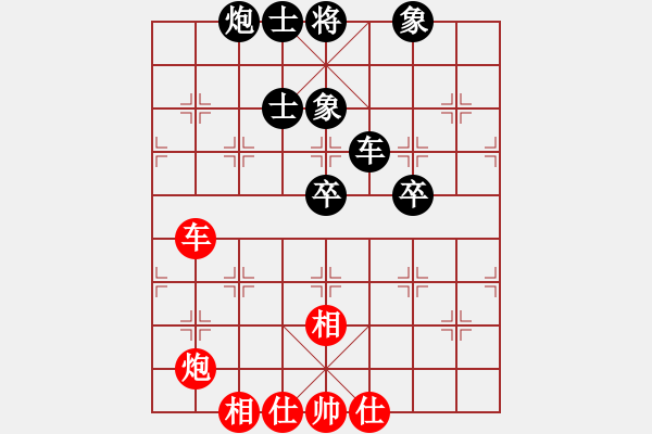 象棋棋譜圖片：飛越棋盤(9星)-負-王大一(9星) - 步數(shù)：90 