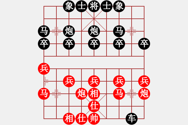 象棋棋譜圖片：星海之念(3段)-負(fù)-河?xùn)|棋士(4段) - 步數(shù)：20 