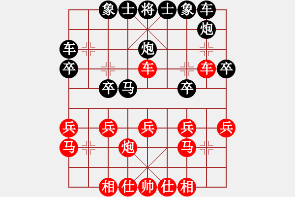 象棋棋谱图片：河北 申鹏 和 火车头体协 宋国强 - 步数：20 